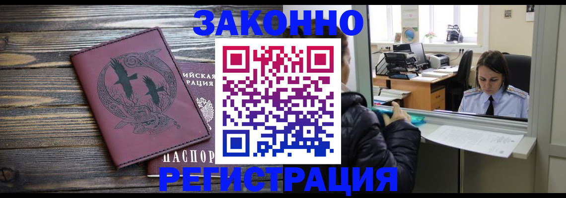 прописка для кредита в Мурино