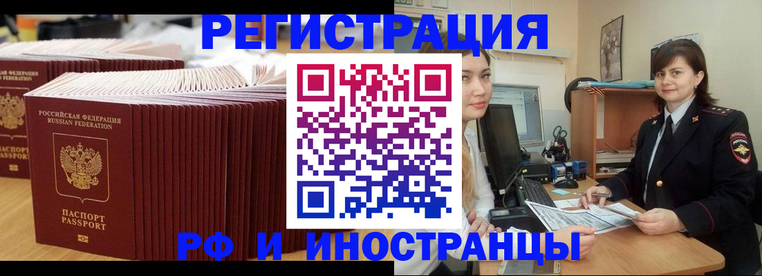 прописка 2025 в Мурино