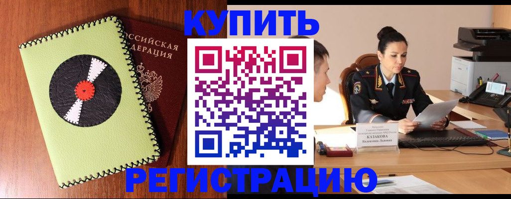 прописка 2025 в Мурино