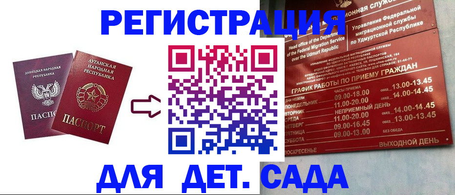 прописка иностранных граждан в Мурино