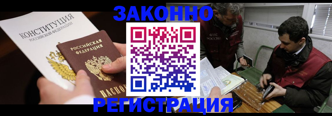 прописка для школы в Мурино